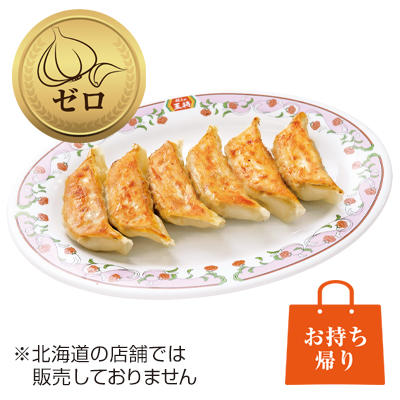 にんにくゼロ生姜6個