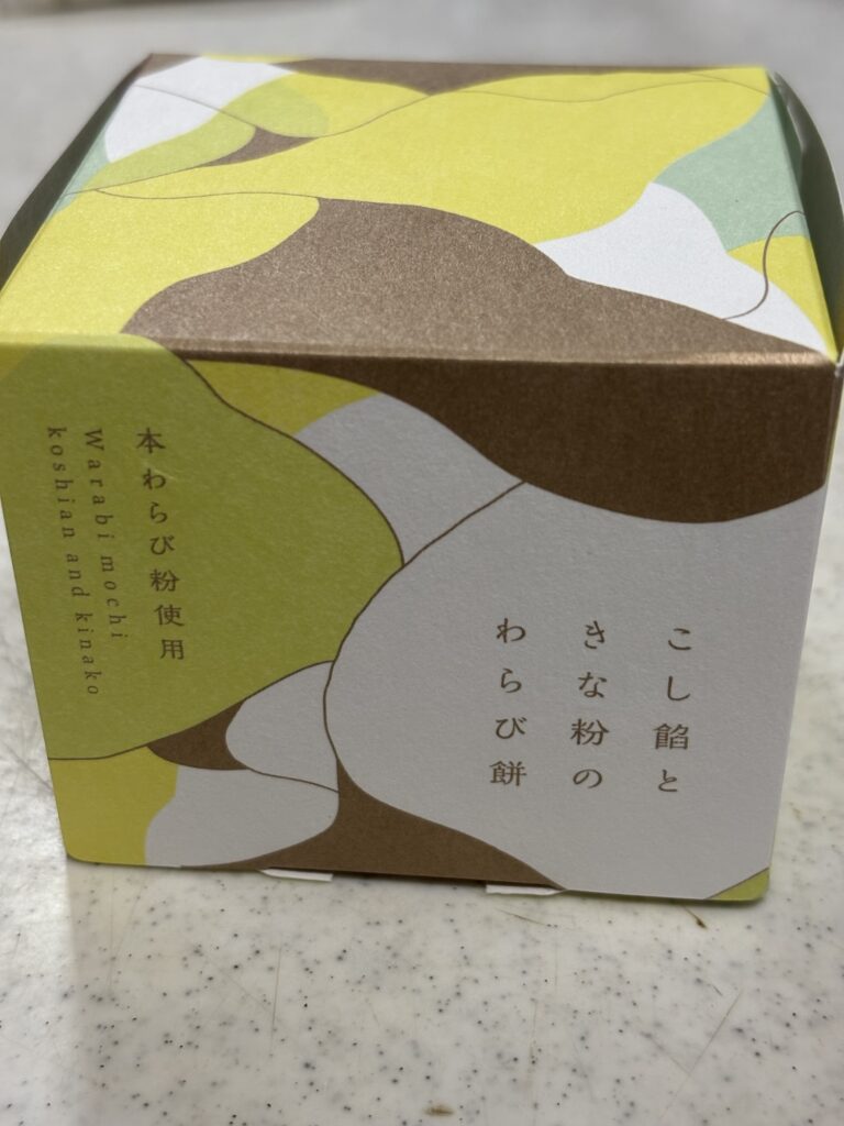 わらび餅の箱