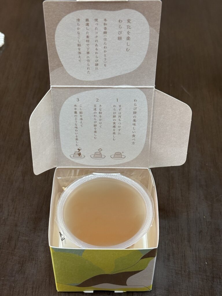箱を開けると食べ方あり